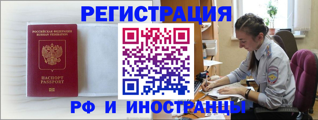 временная регистрация гарантия в Шуе