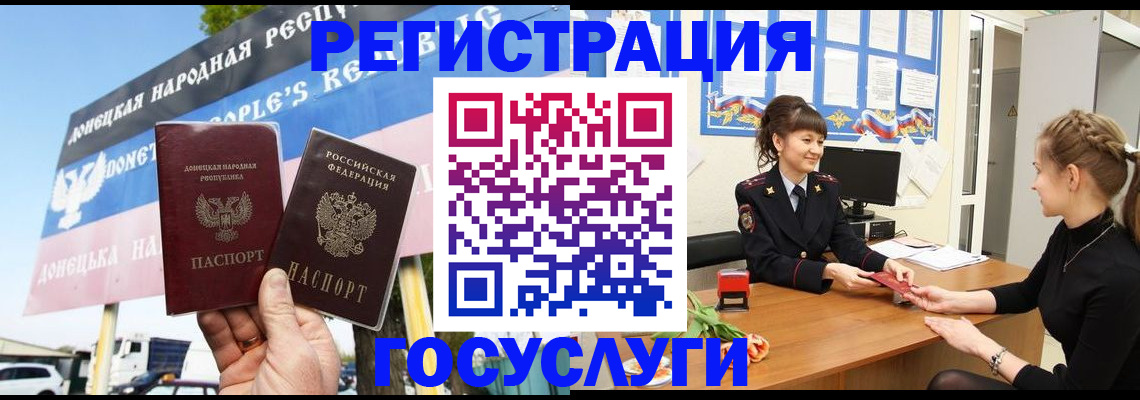 временная регистрация для школы в Шуе