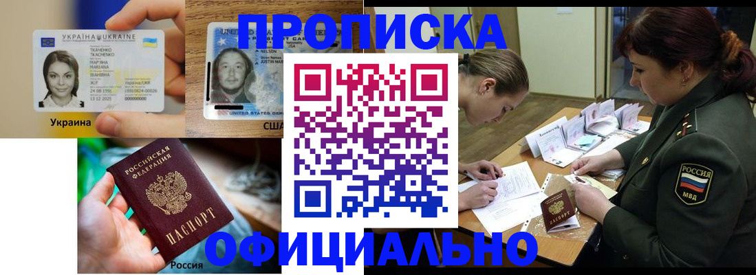 временная регистрация поиск в Шуе